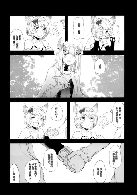 Ano Hi to, Kore kara no Ohanashi