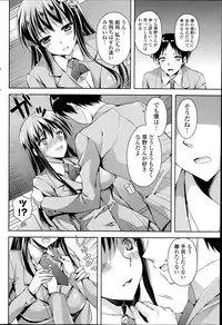 [Ayakawa Riku] Coat no Shita no Bokura no Himitsu -The secret of us under the coat- Ch. 1-3