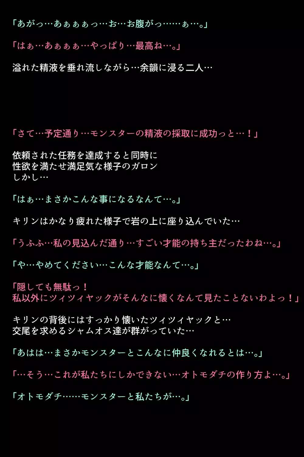 Otomodachi no Tsukurikata!!