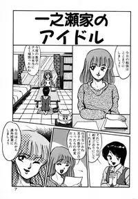 [Miwa Uzuki] Houkago wa H Time