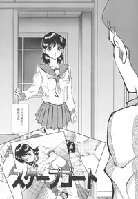 [Iio Tetsuaki] Namida - Tears of Humiliation