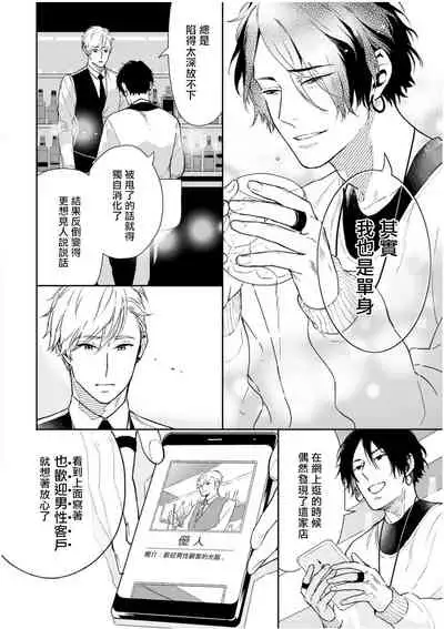 Love Qualia | 爱情感质 01-05+后记1