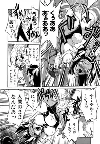 [Ataka Atsushi] Victory Wave 1 (非見開)