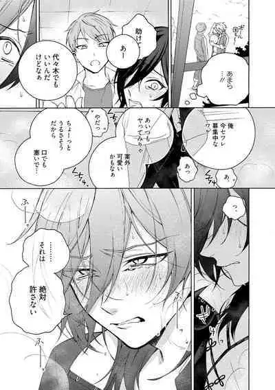 イ尓好（ニイハオ）マンション605 【電子限定特典付き】