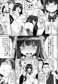 (C91) [Ichibocchi (Ichinomiya Yuu)] Muchimuchi OtaCir no Hime o Mechakucha Nikubenki ni Shitai Hon