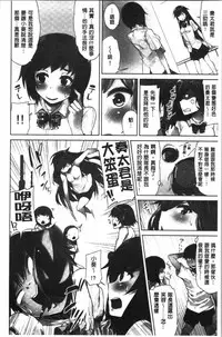 [Toyo] Asoko Araiya-san! ~Ore to Aitsu ga Onnayu de!? | 小穴穴的搓洗達人!我和那傢伙在女湯裡!? [Chinese]