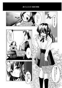 Angel Club MEGA Vol. 28