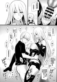 (COMIC1☆13) [Monmo Bokujou (Uron Rei)] Kimi no Egao ga Boku no Hoshi 2 (NieR:Automata) [Chinese] [无毒汉化组]