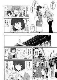 [Saigado] Hitoduma Onnakyoshi Main-san Ch.1-16 [Chinese]