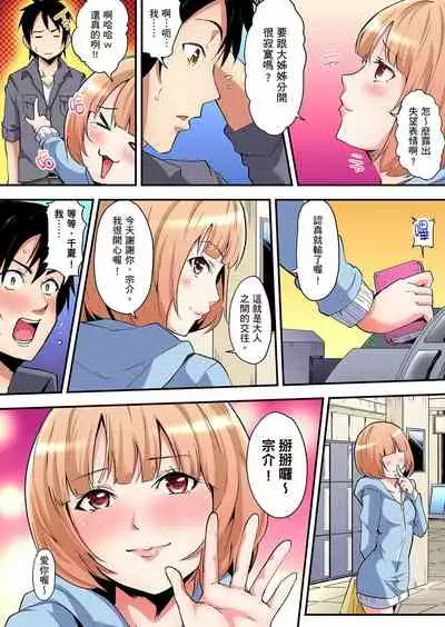 [Kuroto] Gal Mama to Pakopako SEX ~ Hitozuma no Chouzetsu Teku ni Majiiki Zetchou! | 與辣妹媽媽淫猥啪啪SEX～人妻的性愛技巧讓人爽翻天！ Ch. 1-16 [Chinese]