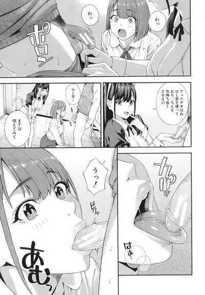 Fellatio Kenkyuubu - Fellatio Research Department