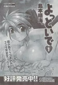 Gekkan Doki!! 2008-09 Vol. 143