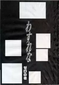 [Zero no Mono] Wasurena High Grade Edition