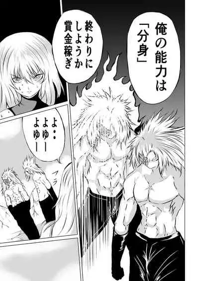 賞金稼ぎローズの敗北