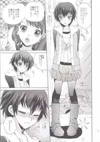 (CosCafe22) [Kurimomo (Tsukako)] Naotobon (Persona 4)