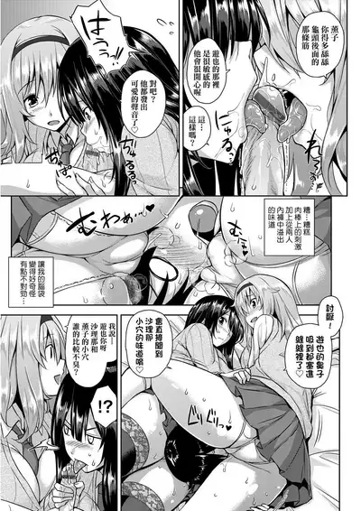 [Mikemono Yuu] Akuma de JK! | 小惡魔JK！ [Chinese] [Digital]