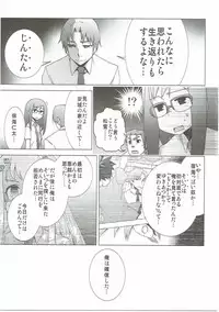 (C84) [Hitotosensou (Hitotose Rin)] Ano Hi Mita Hana no Namae o Watashi-tachi wa Mada Shiranai. (Ano Hi Mita Hana no Namae o Boku-tachi wa Mada Shiranai.)