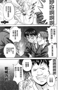 Hakudaku no Wana Hitozuma Hameotoshi | 白濁之罠 人妻插入後墮落