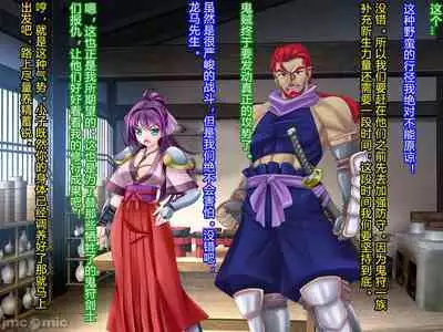 Netorare Ura Shugyou