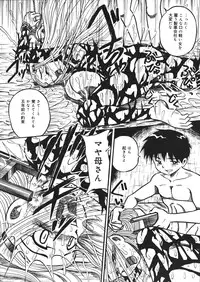 [Mousou Teikiatsu] Mousou Note - Delution Notebook