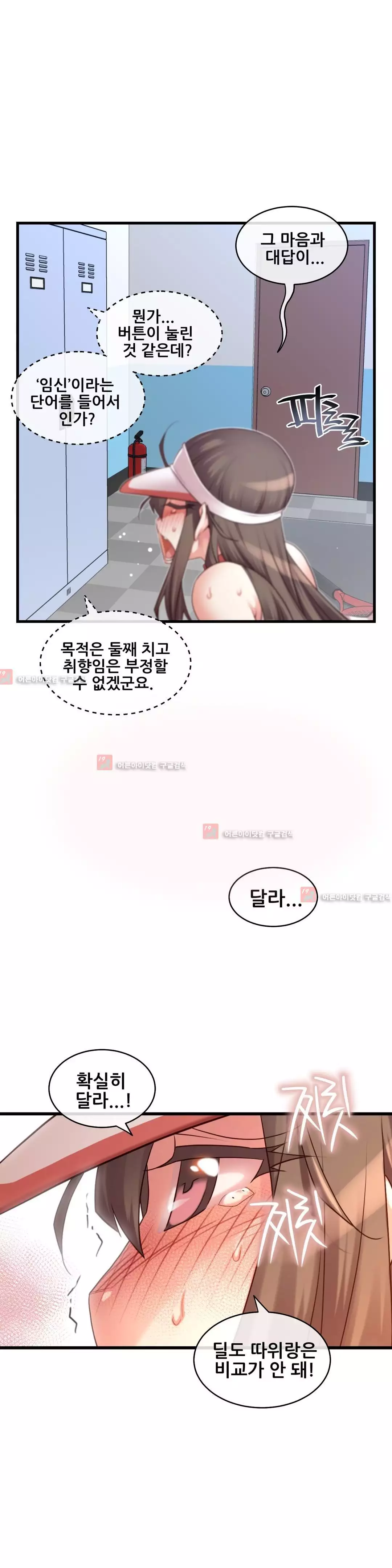 Master in My Dreams Ch.90-129