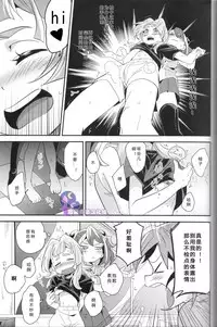 (Sennen☆Battle Phase 14) [Togijiru (Togi)] CHANGE (Yu-Gi-Oh! ARC-V) [Chinese] [悠闲夜猫汉化组]