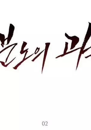 Wrath of the Tutoring Ch.1-36