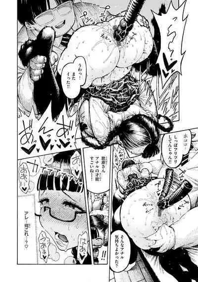 [Hirune] Nettaiya - Sweltering hot night [Digital]