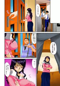 [Bai Asuka] Hametorare Full Color Ch. 1-10