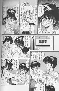 [Watanabe Wataru] Dokkin Minako Sensei 1988 Complete Edition - Kanjite Minako Sensei