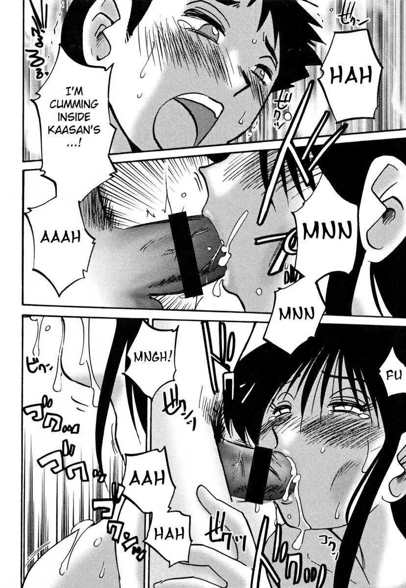 Incest Diary of Hisae Vol. 2