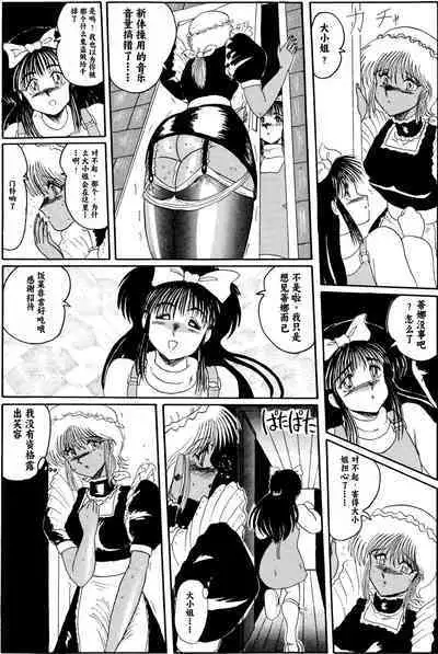 Moon Revenge (Miyuma Subaru)] Maso to Irezumi -Dorei Hakusho- [Textless] [Chinese] [小梦个人汉化]