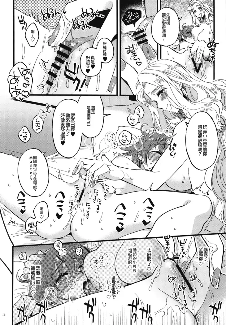 Megami-sama ni Yakedo suruhodo Kogasaretai