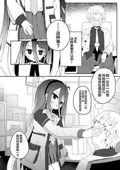 Honjitsu no Touban | 今天的值日生→Kei