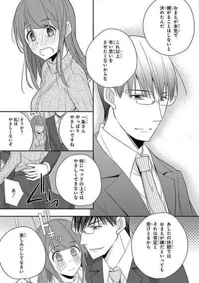 60分強制SEX休憩～法律で上司とHするのもお仕事です～【完全版】