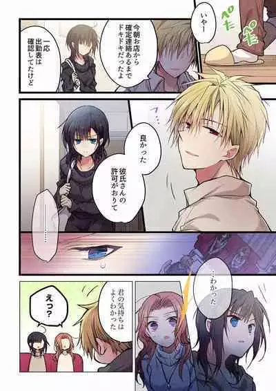 Even if you call it love 27