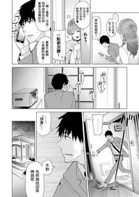 [Shiina] Noraneko Shoujo to no Kurashikata Ch. 4-11 [Chinese] [虎斑木菟漢化] [Digital]