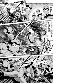 [Kisirian (Goro Mask)] Ryoujoku Shokei Professor to 20 Hito no Josentouin [Digital]