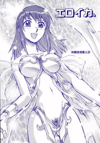 (C67) [Okinawa Taieki Gunjinkai (Yasunaga Kouichirou)] Eroika (Kaleido Star)