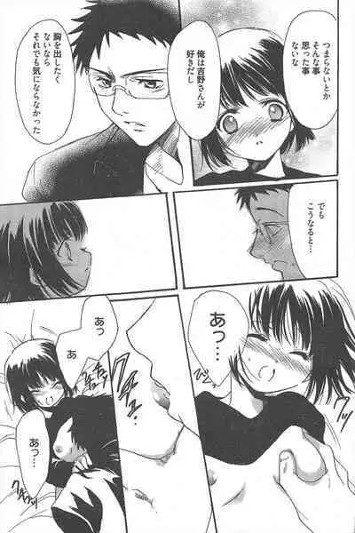 Manga Bangaichi 2013-01