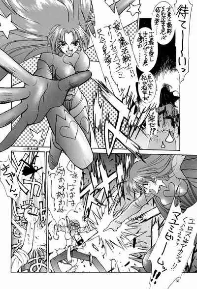 (C55) [Chinpoko Machine (Uchino Bungo)] Hone (Various)