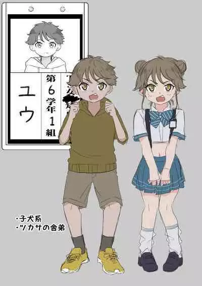 [Amuai Okashi Seisakusho (Ochita Ato Daisuki Samurai, Ahoge Kinoko)] Kyousei Gimukyouiku! TS Ecchi na Onnanoko Kunrenkou! 2