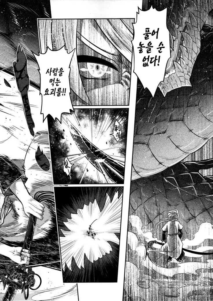 Tales of BloodPact Vol.2 | 기혈일문 하편