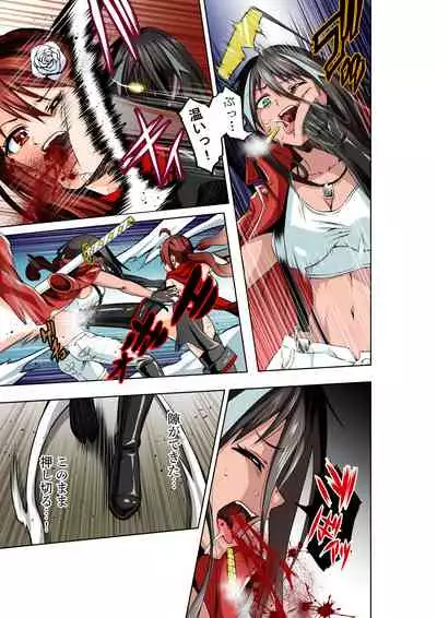 [COCOA] BOUNTY HUNTER GIRL vs KATANA GIRL Ch. 14