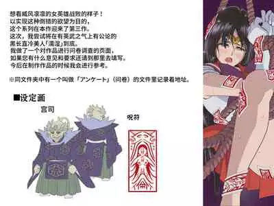 Bad-end simulation Vol. 3