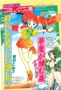 COMIC Papipo Gaiden 1997-02