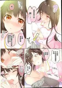 [Hayakawa Akari] Act for the idol stage #1-4 [Chinese]