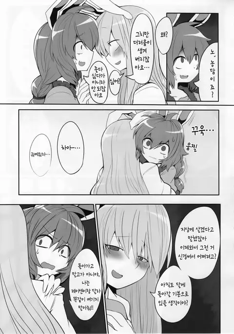 Rabbit Shooting | 래빗 슈팅