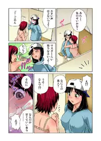 [Matsuzaka Takeshi]Nyotaika shita ore no karada ga ero sugite hanpanee(2)(Gaticomi Vol.35)[Digital]