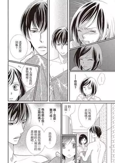 Dr.禽獸與一邊看著我的臉淫叫的抖S新娘